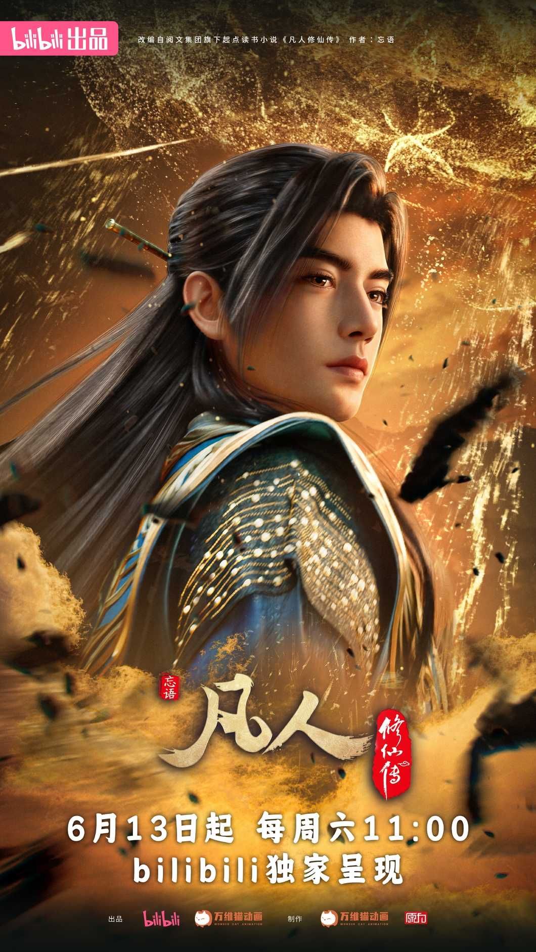 The Great Ruler Season 2 Episode 29 [81] Multiple Subtitles